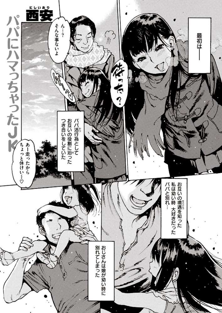 COMIC失楽天 2023年02月号【ブッチャーU 堀博昭 あおむし 瀬尾日々照 西安 西沢みずき ちろたた チチヅキ まきん ちゃんむぎ】 (p25)