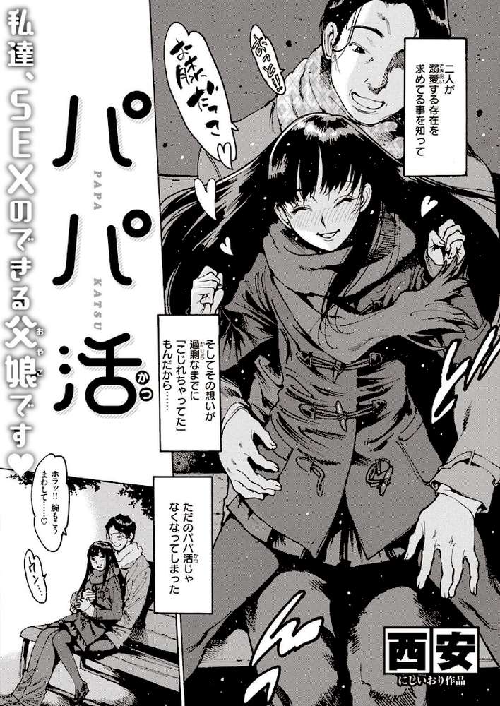 COMIC失楽天 2023年02月号【ブッチャーU 堀博昭 あおむし 瀬尾日々照 西安 西沢みずき ちろたた チチヅキ まきん ちゃんむぎ】 (p26)