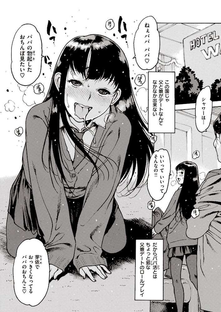 COMIC失楽天 2023年02月号【ブッチャーU 堀博昭 あおむし 瀬尾日々照 西安 西沢みずき ちろたた チチヅキ まきん ちゃんむぎ】 (p29)