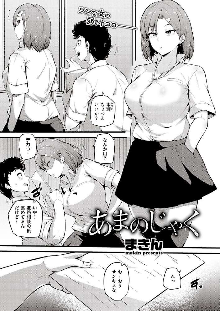 COMIC失楽天 2023年02月号【ブッチャーU 堀博昭 あおむし 瀬尾日々照 西安 西沢みずき ちろたた チチヅキ まきん ちゃんむぎ】 (p30)