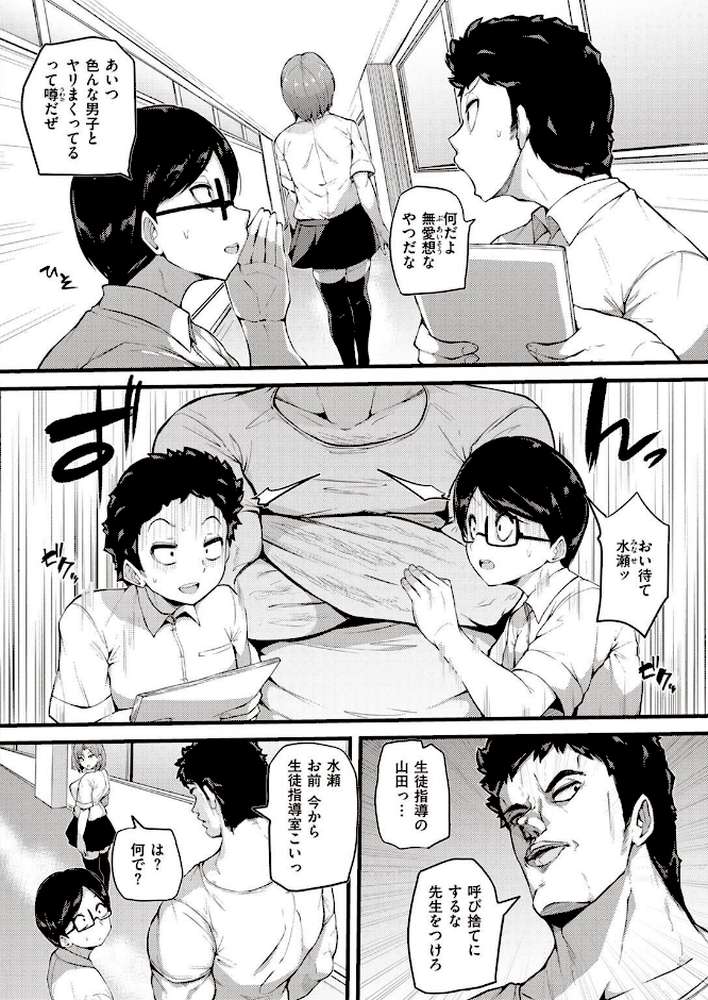 COMIC失楽天 2023年02月号【ブッチャーU 堀博昭 あおむし 瀬尾日々照 西安 西沢みずき ちろたた チチヅキ まきん ちゃんむぎ】 (p31)