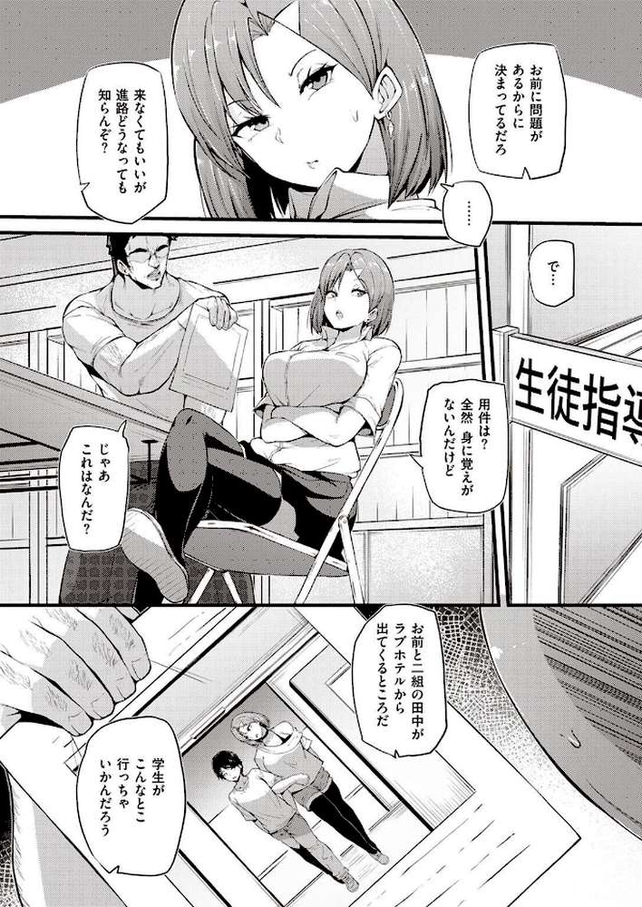 COMIC失楽天 2023年02月号【ブッチャーU 堀博昭 あおむし 瀬尾日々照 西安 西沢みずき ちろたた チチヅキ まきん ちゃんむぎ】 (p32)