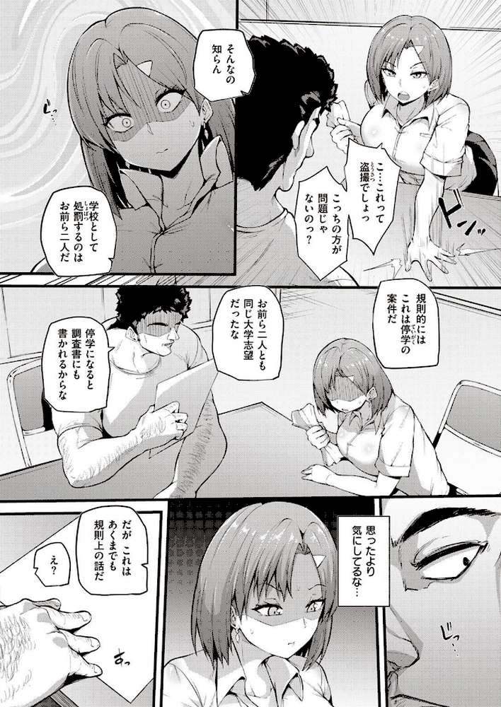 COMIC失楽天 2023年02月号【ブッチャーU 堀博昭 あおむし 瀬尾日々照 西安 西沢みずき ちろたた チチヅキ まきん ちゃんむぎ】 (p33)