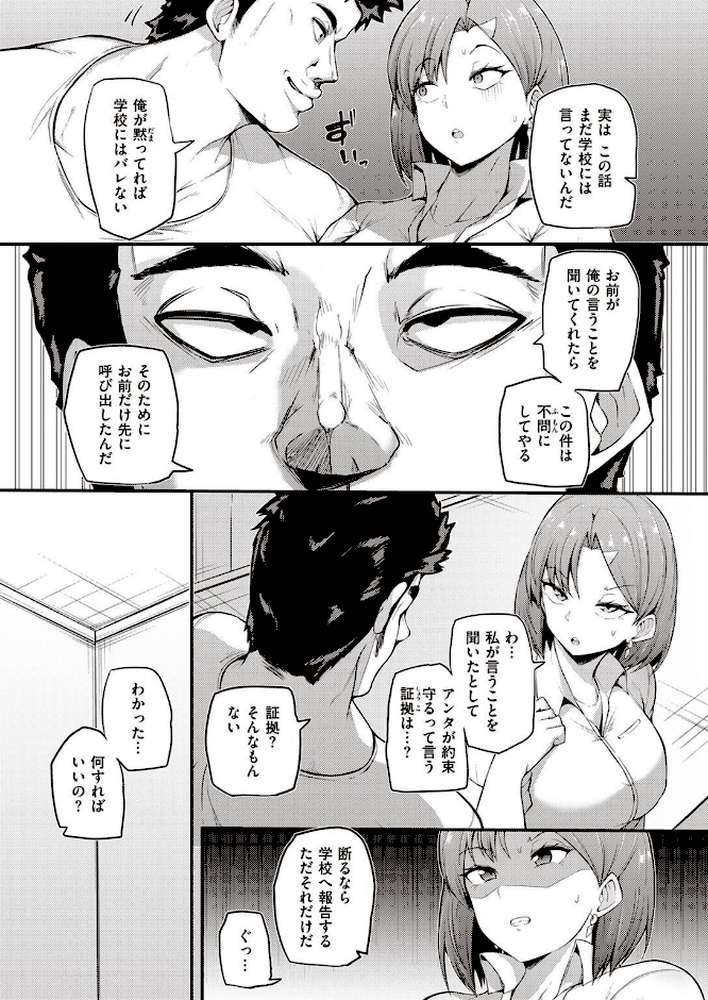 COMIC失楽天 2023年02月号【ブッチャーU 堀博昭 あおむし 瀬尾日々照 西安 西沢みずき ちろたた チチヅキ まきん ちゃんむぎ】 (p34)