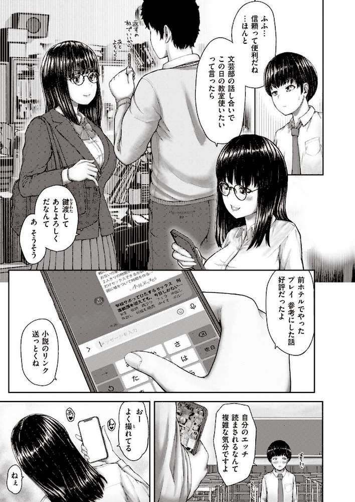 COMIC失楽天 2023年02月号【ブッチャーU 堀博昭 あおむし 瀬尾日々照 西安 西沢みずき ちろたた チチヅキ まきん ちゃんむぎ】 (p37)