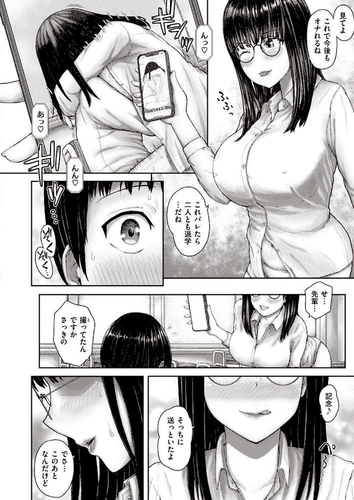 COMIC失楽天 2023年02月号【ブッチャーU 堀博昭 あおむし 瀬尾日々照 西安 西沢みずき ちろたた チチヅキ まきん ちゃんむぎ】 (p38)