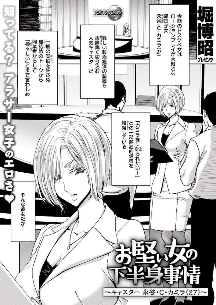 COMIC失楽天 2023年02月号【ブッチャーU 堀博昭 あおむし 瀬尾日々照 西安 西沢みずき ちろたた チチヅキ まきん ちゃんむぎ】 (p3)