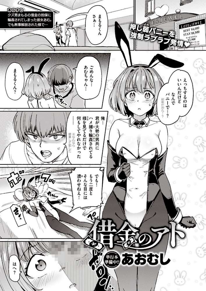 COMIC失楽天 2023年02月号【ブッチャーU 堀博昭 あおむし 瀬尾日々照 西安 西沢みずき ちろたた チチヅキ まきん ちゃんむぎ】 (p9)