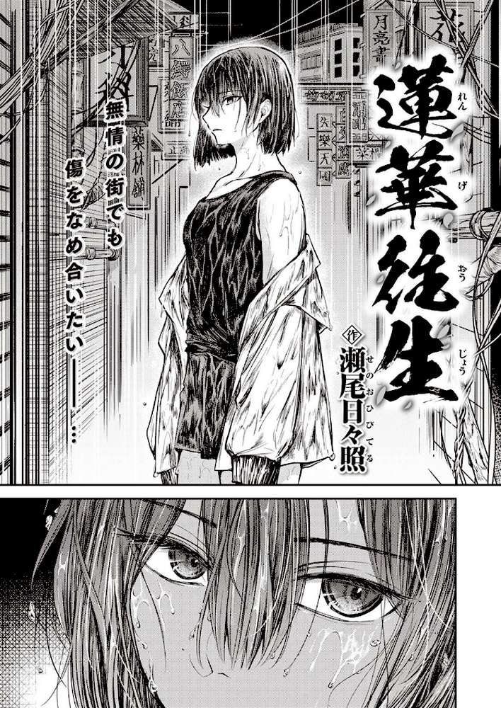 COMIC失楽天 2023年02月号【ブッチャーU 堀博昭 あおむし 瀬尾日々照 西安 西沢みずき ちろたた チチヅキ まきん ちゃんむぎ】 (p11)