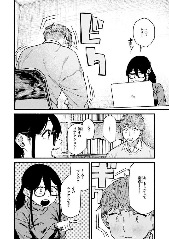 抱かれてあげるっ!【層積】 (p18)