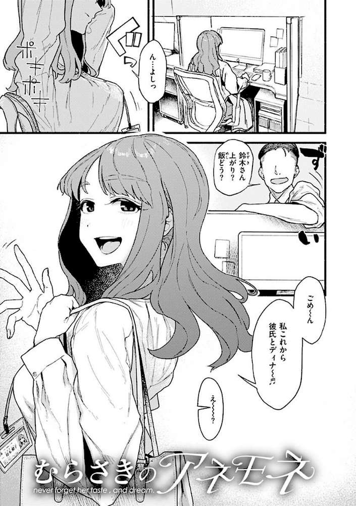 抱かれてあげるっ!【層積】 (p20)