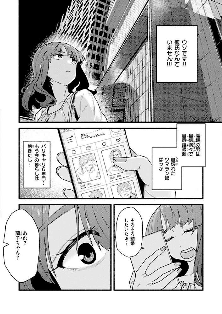 抱かれてあげるっ!【層積】 (p21)
