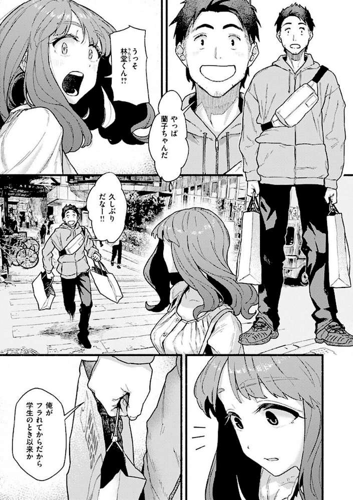 抱かれてあげるっ!【層積】 (p22)