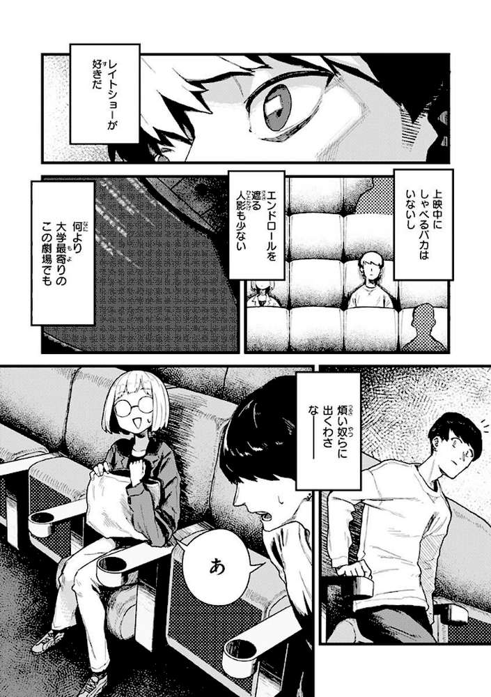 抱かれてあげるっ!【層積】 (p25)