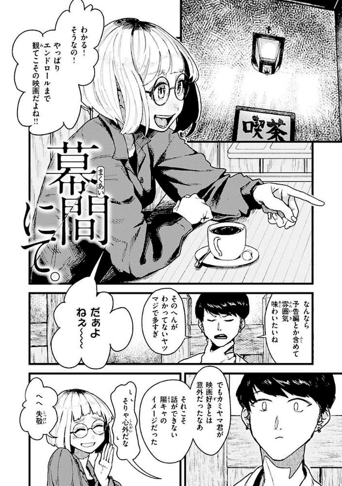 抱かれてあげるっ!【層積】 (p26)