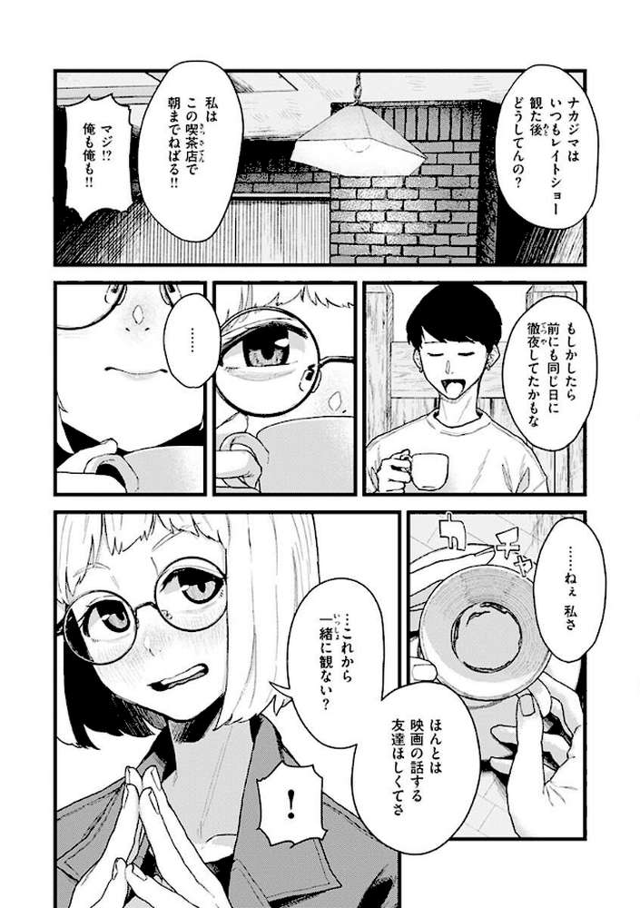 抱かれてあげるっ!【層積】 (p27)