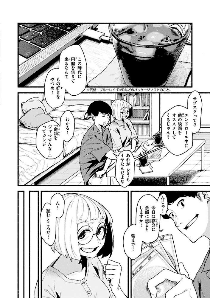 抱かれてあげるっ!【層積】 (p33)