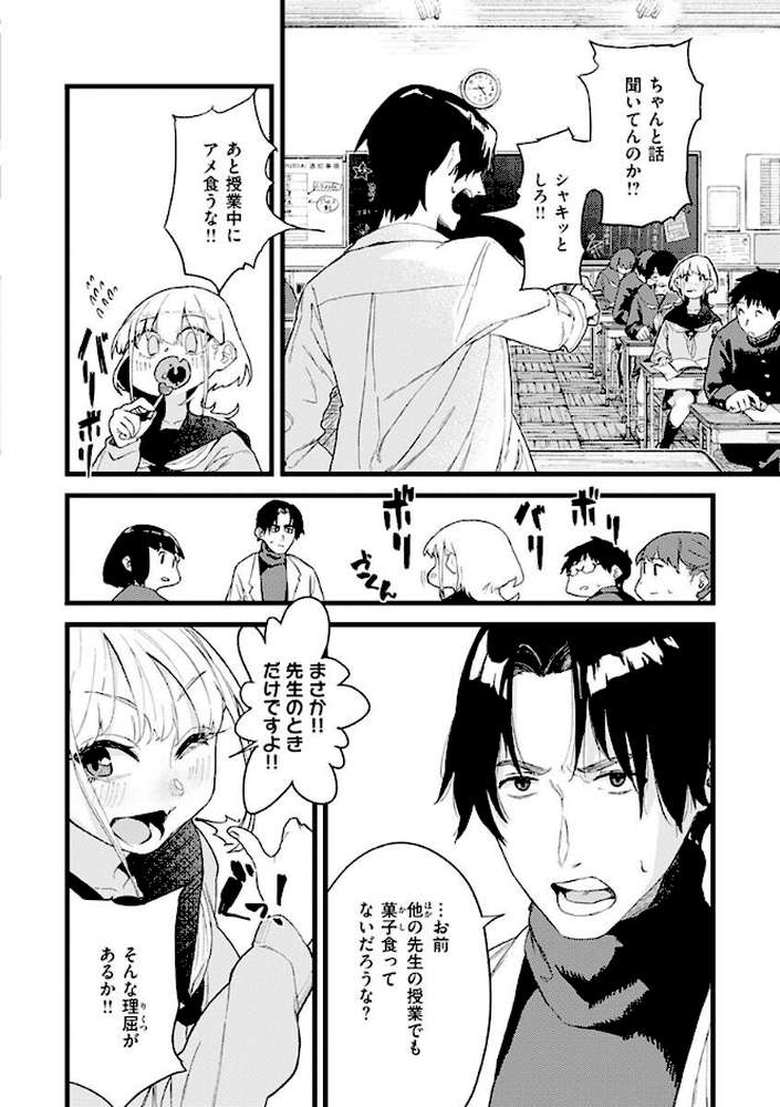 抱かれてあげるっ!【層積】 (p36)