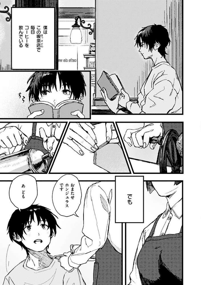 抱かれてあげるっ!【層積】 (p38)