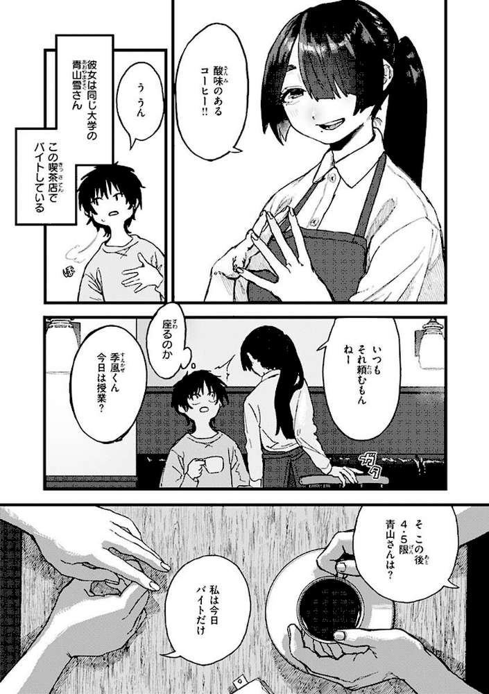 抱かれてあげるっ!【層積】 (p40)