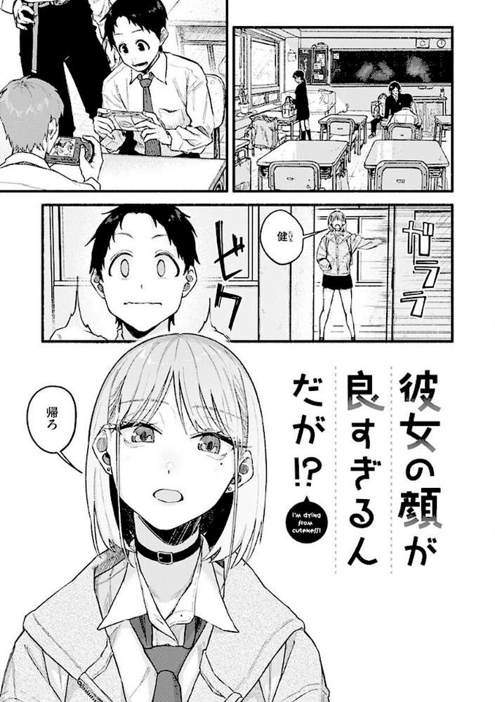 抱かれてあげるっ!【層積】 (p3)