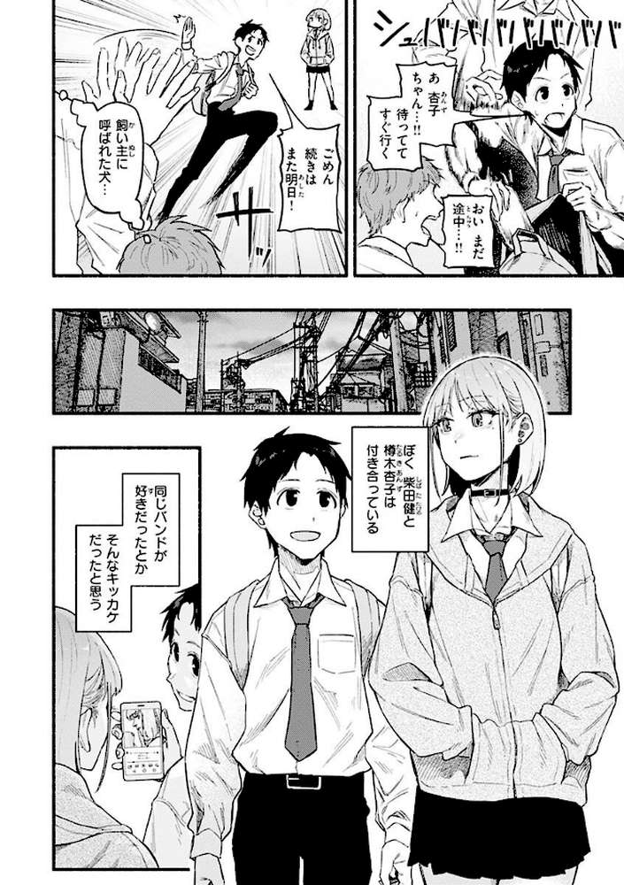 抱かれてあげるっ!【層積】 (p4)