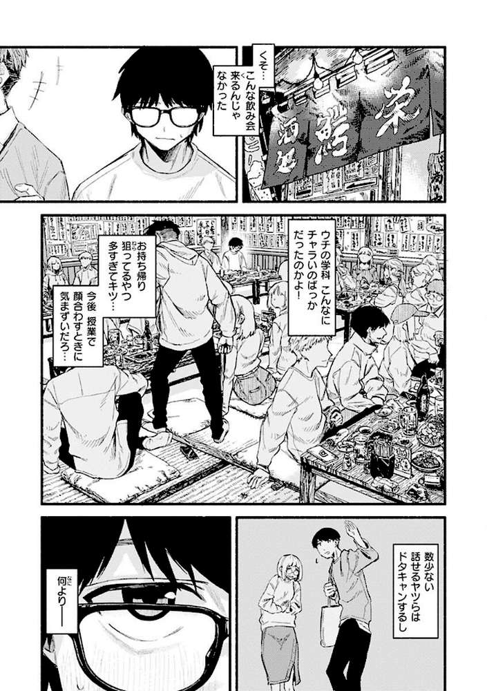 抱かれてあげるっ!【層積】 (p7)