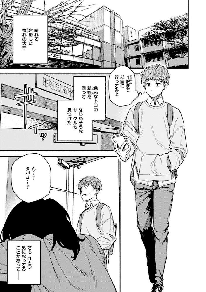 抱かれてあげるっ!【層積】 (p15)