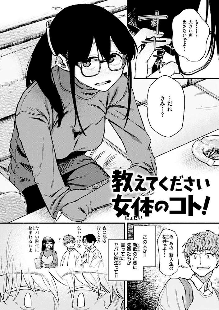 抱かれてあげるっ!【層積】 (p16)