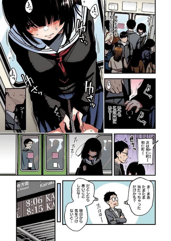 定位置【フルカラー版】