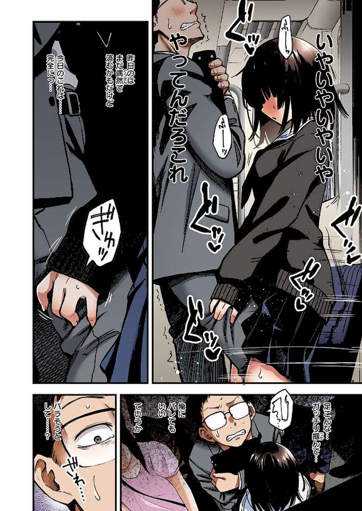 定位置【フルカラー版】