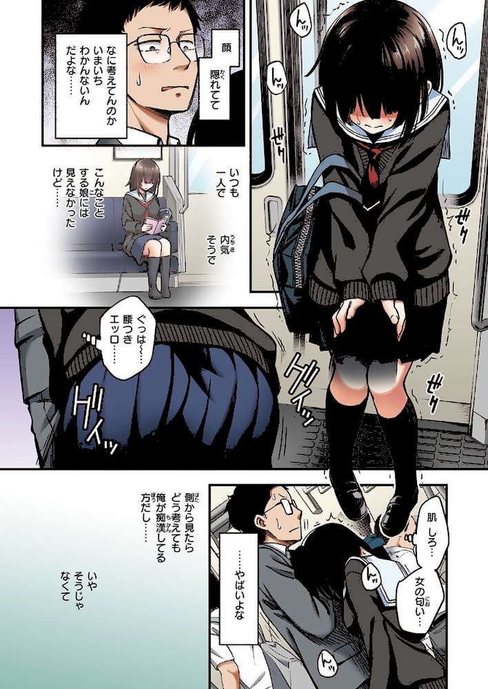 定位置【フルカラー版】