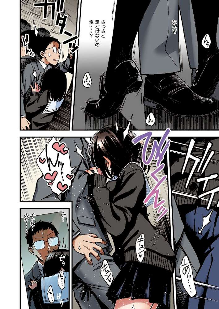 定位置【フルカラー版】