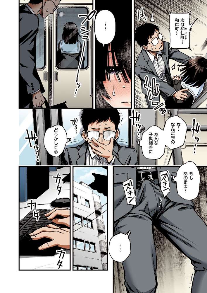 定位置【フルカラー版】