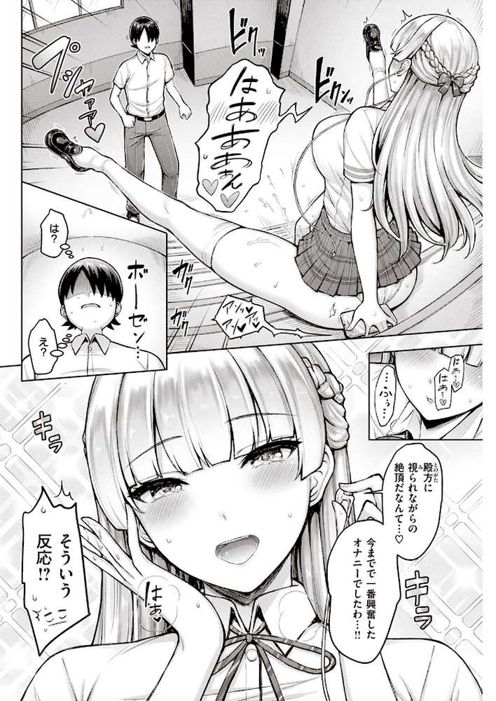 COMIC快楽天 2023年03月号【Hamao YUG スミヤ 肉棒魔羅ノ進 おから アシオミマサト ももこ 村田蓮爾 mogg オクモト悠太 もず 江口ジョーズ fu-ta いだ天ふにすけ トウ 層積 石見やそや untsuku】 (p17)