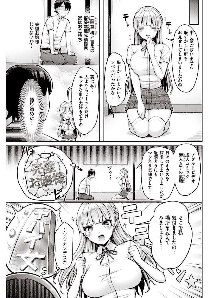 COMIC快楽天 2023年03月号【Hamao YUG スミヤ 肉棒魔羅ノ進 おから アシオミマサト ももこ 村田蓮爾 mogg オクモト悠太 もず 江口ジョーズ fu-ta いだ天ふにすけ トウ 層積 石見やそや untsuku】 (p18)