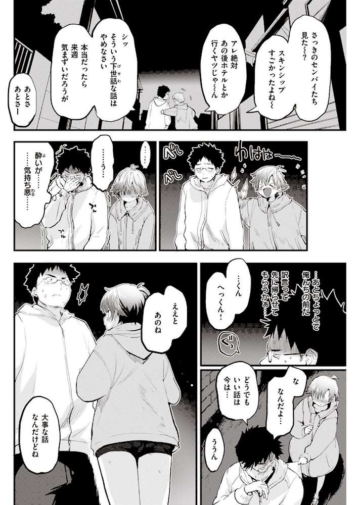 COMIC快楽天 2023年03月号【Hamao YUG スミヤ 肉棒魔羅ノ進 おから アシオミマサト ももこ 村田蓮爾 mogg オクモト悠太 もず 江口ジョーズ fu-ta いだ天ふにすけ トウ 層積 石見やそや untsuku】 (p20)