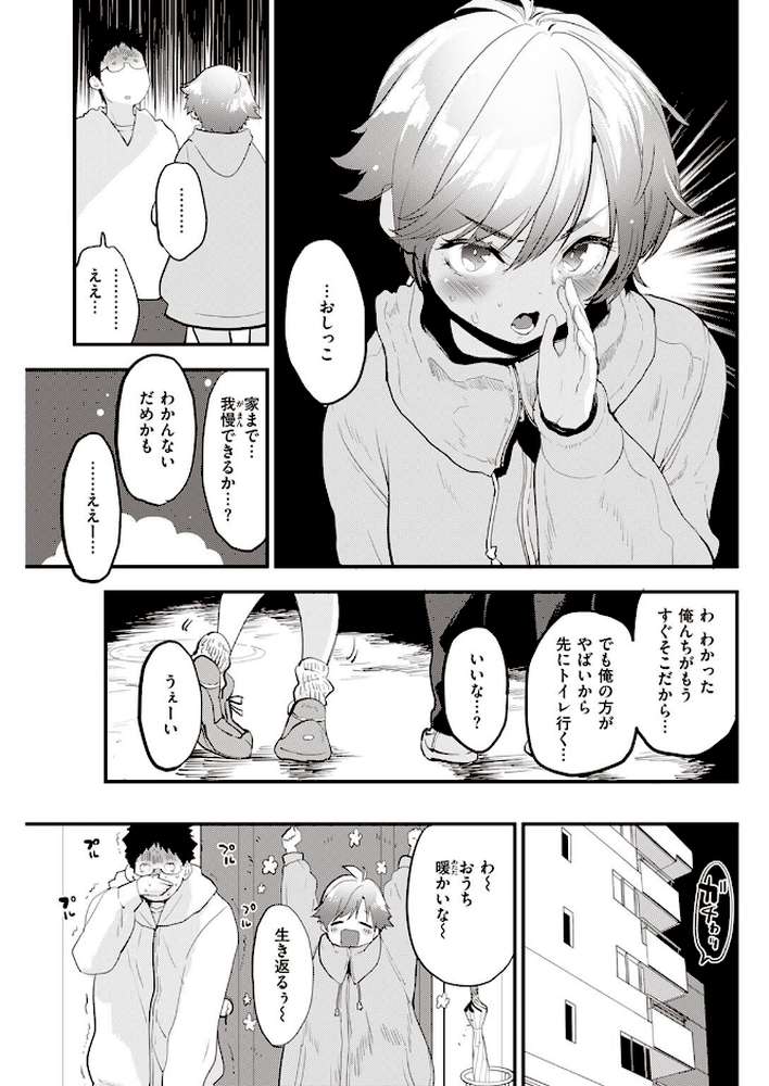 COMIC快楽天 2023年03月号【Hamao YUG スミヤ 肉棒魔羅ノ進 おから アシオミマサト ももこ 村田蓮爾 mogg オクモト悠太 もず 江口ジョーズ fu-ta いだ天ふにすけ トウ 層積 石見やそや untsuku】 (p21)