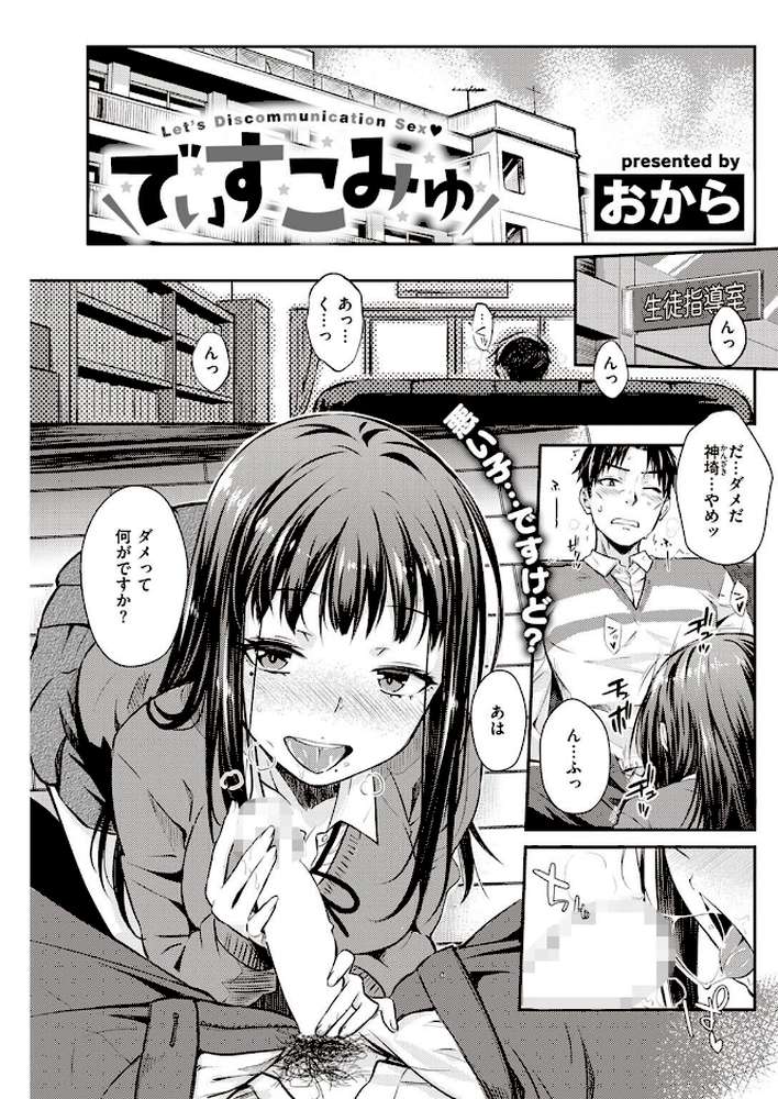 COMIC快楽天 2023年03月号【Hamao YUG スミヤ 肉棒魔羅ノ進 おから アシオミマサト ももこ 村田蓮爾 mogg オクモト悠太 もず 江口ジョーズ fu-ta いだ天ふにすけ トウ 層積 石見やそや untsuku】 (p22)