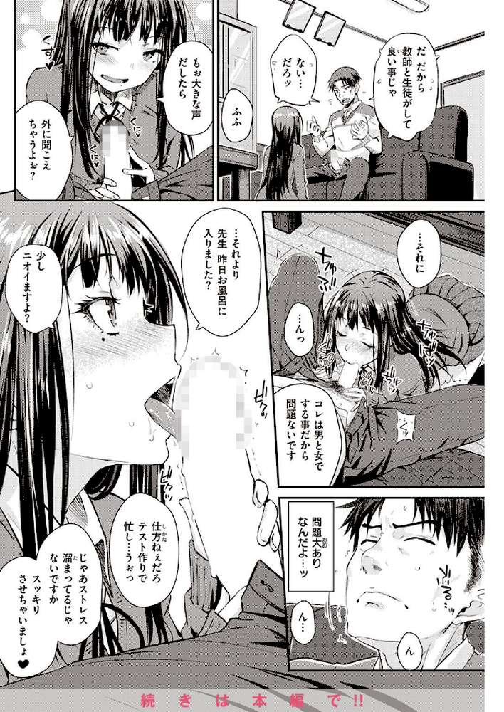 COMIC快楽天 2023年03月号【Hamao YUG スミヤ 肉棒魔羅ノ進 おから アシオミマサト ももこ 村田蓮爾 mogg オクモト悠太 もず 江口ジョーズ fu-ta いだ天ふにすけ トウ 層積 石見やそや untsuku】 (p23)