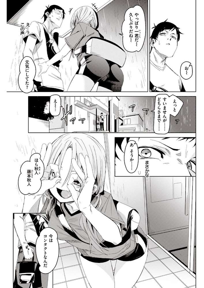 COMIC快楽天 2023年03月号【Hamao YUG スミヤ 肉棒魔羅ノ進 おから アシオミマサト ももこ 村田蓮爾 mogg オクモト悠太 もず 江口ジョーズ fu-ta いだ天ふにすけ トウ 層積 石見やそや untsuku】 (p31)