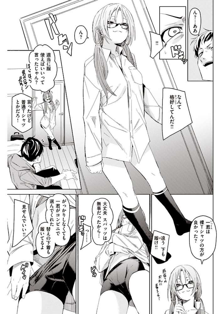 COMIC快楽天 2023年03月号【Hamao YUG スミヤ 肉棒魔羅ノ進 おから アシオミマサト ももこ 村田蓮爾 mogg オクモト悠太 もず 江口ジョーズ fu-ta いだ天ふにすけ トウ 層積 石見やそや untsuku】 (p33)