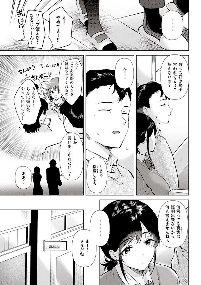 COMIC快楽天 2023年03月号【Hamao YUG スミヤ 肉棒魔羅ノ進 おから アシオミマサト ももこ 村田蓮爾 mogg オクモト悠太 もず 江口ジョーズ fu-ta いだ天ふにすけ トウ 層積 石見やそや untsuku】 (p39)