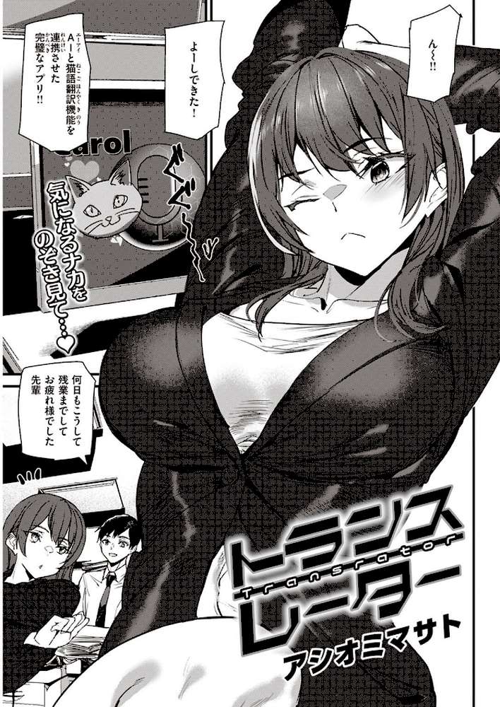 COMIC快楽天 2023年03月号【Hamao YUG スミヤ 肉棒魔羅ノ進 おから アシオミマサト ももこ 村田蓮爾 mogg オクモト悠太 もず 江口ジョーズ fu-ta いだ天ふにすけ トウ 層積 石見やそや untsuku】 (p40)