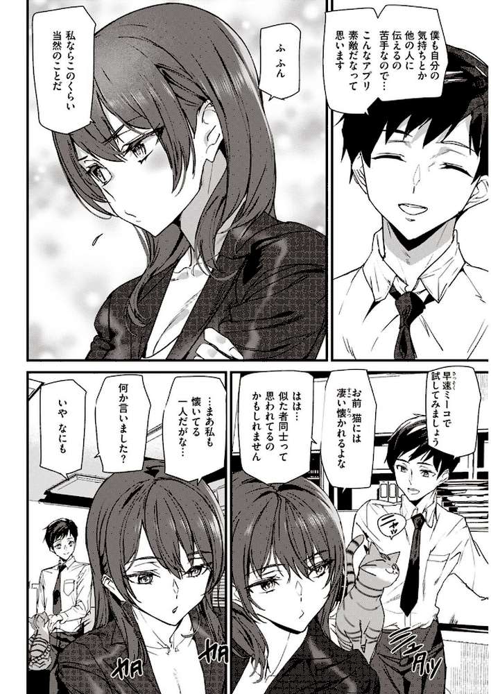 COMIC快楽天 2023年03月号【Hamao YUG スミヤ 肉棒魔羅ノ進 おから アシオミマサト ももこ 村田蓮爾 mogg オクモト悠太 もず 江口ジョーズ fu-ta いだ天ふにすけ トウ 層積 石見やそや untsuku】 (p41)