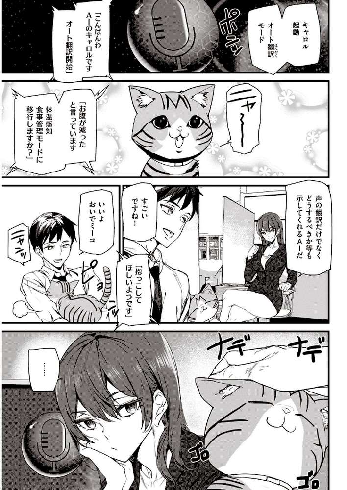 COMIC快楽天 2023年03月号【Hamao YUG スミヤ 肉棒魔羅ノ進 おから アシオミマサト ももこ 村田蓮爾 mogg オクモト悠太 もず 江口ジョーズ fu-ta いだ天ふにすけ トウ 層積 石見やそや untsuku】 (p42)