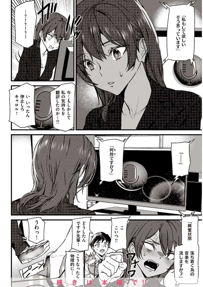 COMIC快楽天 2023年03月号【Hamao YUG スミヤ 肉棒魔羅ノ進 おから アシオミマサト ももこ 村田蓮爾 mogg オクモト悠太 もず 江口ジョーズ fu-ta いだ天ふにすけ トウ 層積 石見やそや untsuku】 (p43)