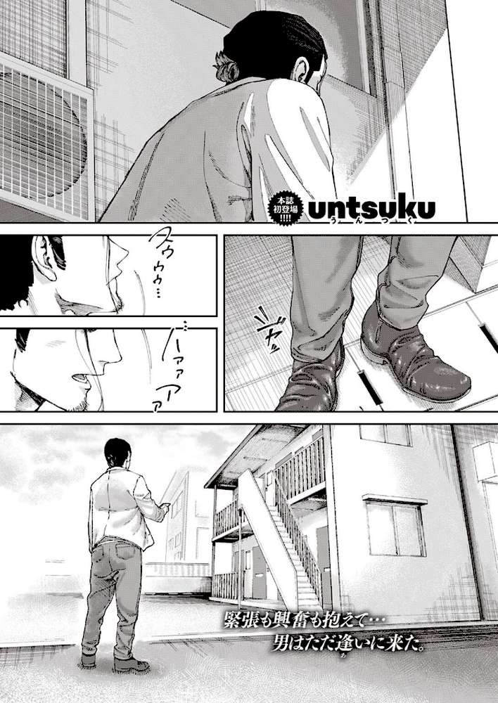 COMIC快楽天 2023年03月号【Hamao YUG スミヤ 肉棒魔羅ノ進 おから アシオミマサト ももこ 村田蓮爾 mogg オクモト悠太 もず 江口ジョーズ fu-ta いだ天ふにすけ トウ 層積 石見やそや untsuku】 (p44)