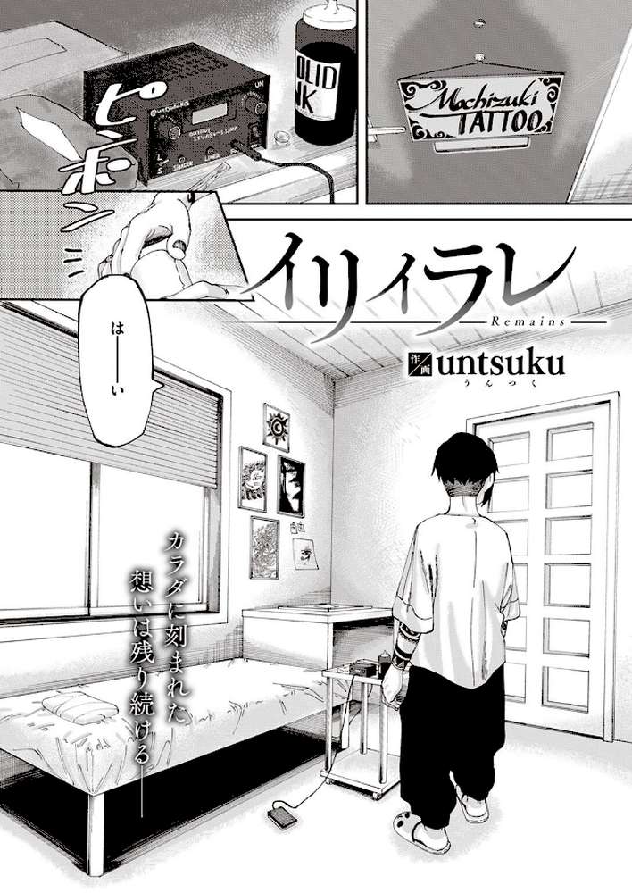 COMIC快楽天 2023年03月号【Hamao YUG スミヤ 肉棒魔羅ノ進 おから アシオミマサト ももこ 村田蓮爾 mogg オクモト悠太 もず 江口ジョーズ fu-ta いだ天ふにすけ トウ 層積 石見やそや untsuku】 (p45)