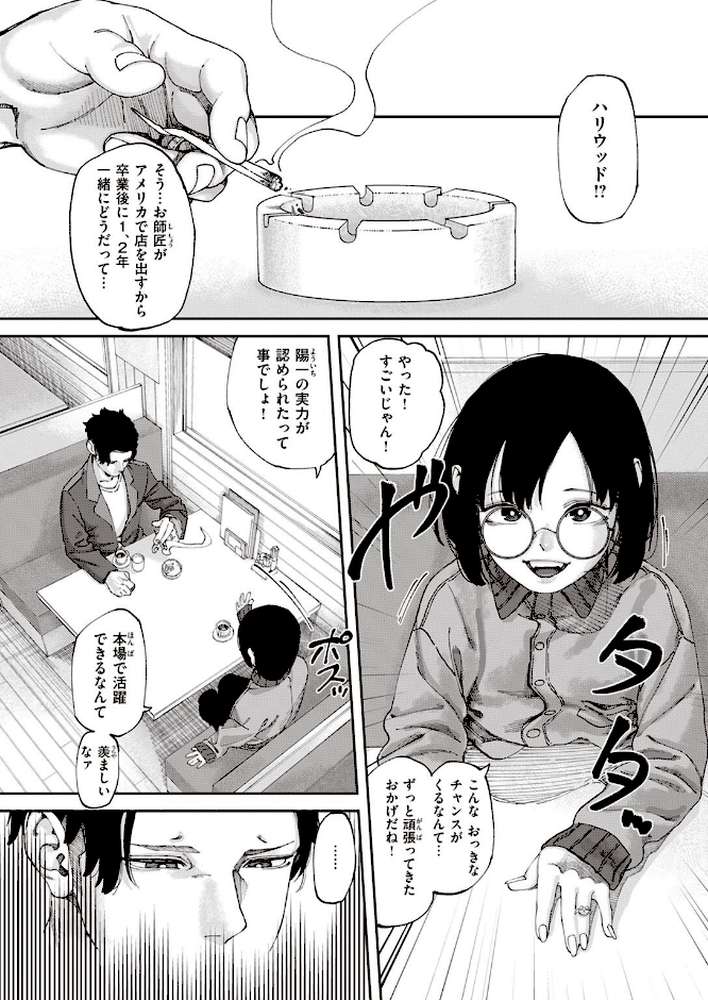 COMIC快楽天 2023年03月号【Hamao YUG スミヤ 肉棒魔羅ノ進 おから アシオミマサト ももこ 村田蓮爾 mogg オクモト悠太 もず 江口ジョーズ fu-ta いだ天ふにすけ トウ 層積 石見やそや untsuku】 (p46)